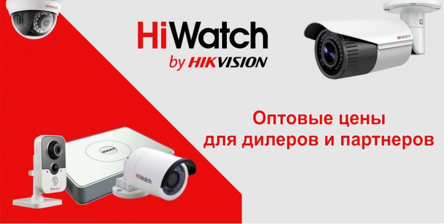 HiWatch